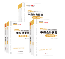 一看答案就會 做題就沒方向？如何拯救中級會計備考？