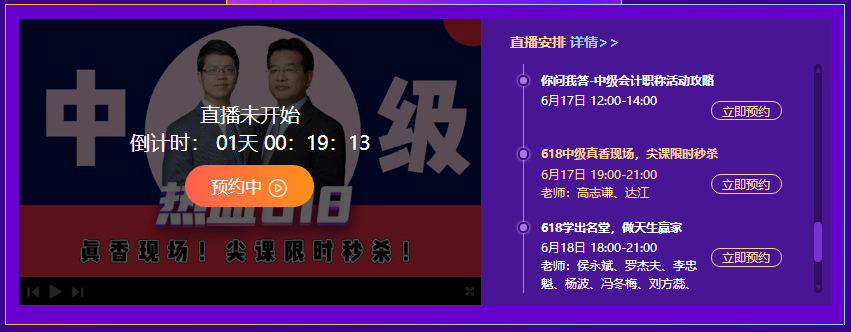 中級專場免單機會來襲！更有5G手機！come on~
