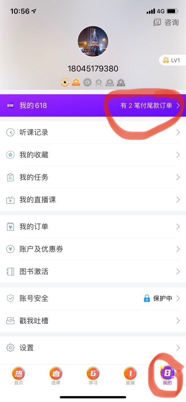 中級(jí)18日0:00付尾款開啟！限時(shí)一天！速來(lái)！！