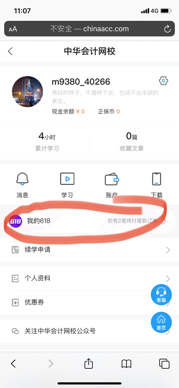 中級(jí)18日0:00付尾款開啟！限時(shí)一天！速來(lái)?。? suffix=