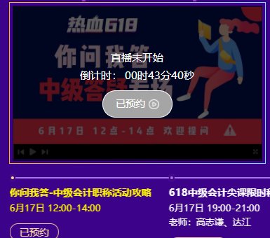 618直播福利！免單+秒殺+繽紛好禮 參與即有機會獲得！