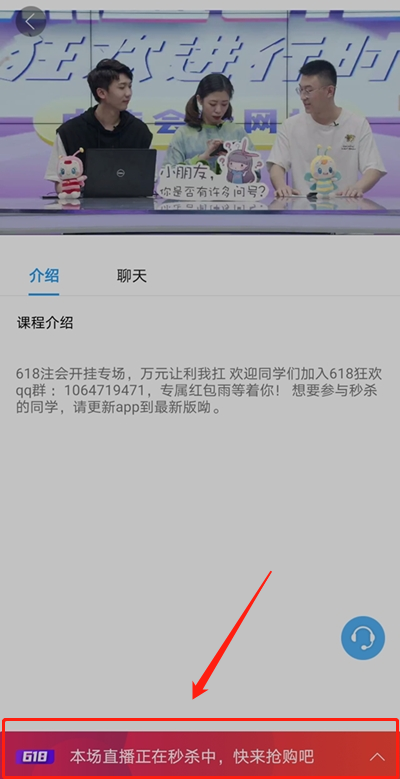 618直播福利！免單+秒殺+繽紛好禮 參與即有機會獲得！