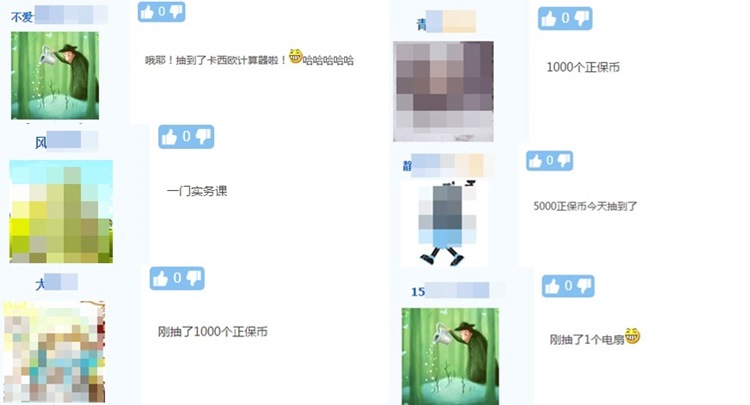 618天天幸運抽 你就是那個幸運兒！