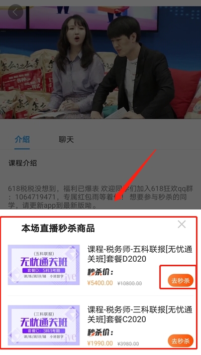618直播福利！免單+秒殺+繽紛好禮 參與即有機會獲得！