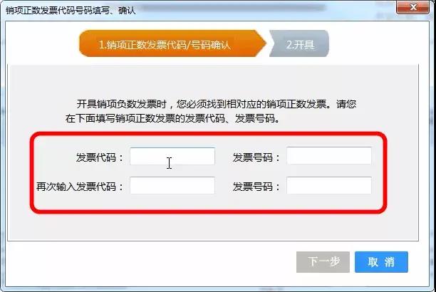增值稅電子普通發(fā)票開錯了怎么處理？圖文操作步驟來啦！