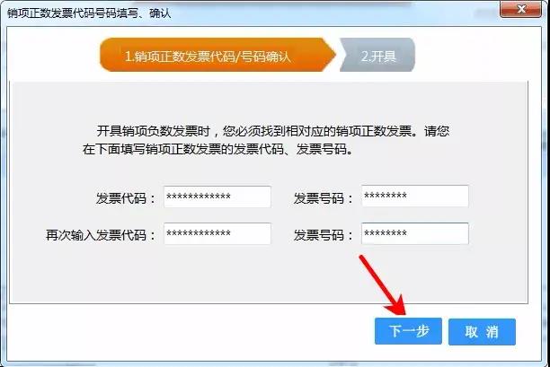 增值稅電子普通發(fā)票開錯了怎么處理？圖文操作步驟來啦！