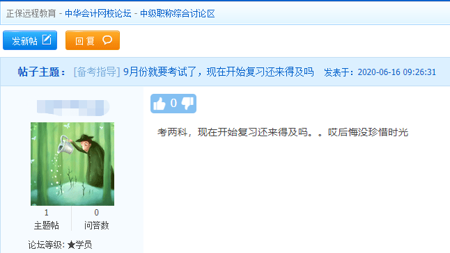 9月就要考試了！現(xiàn)在開始備考中級會計職稱還來得及嗎？