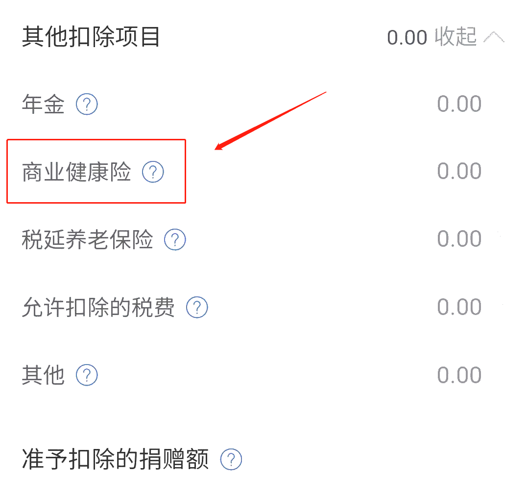 個(gè)稅匯算清繳時(shí)，商業(yè)保險(xiǎn)可以稅前扣除嗎？