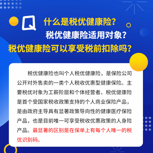 個(gè)稅匯算清繳時(shí)，商業(yè)保險(xiǎn)可以稅前扣除嗎？