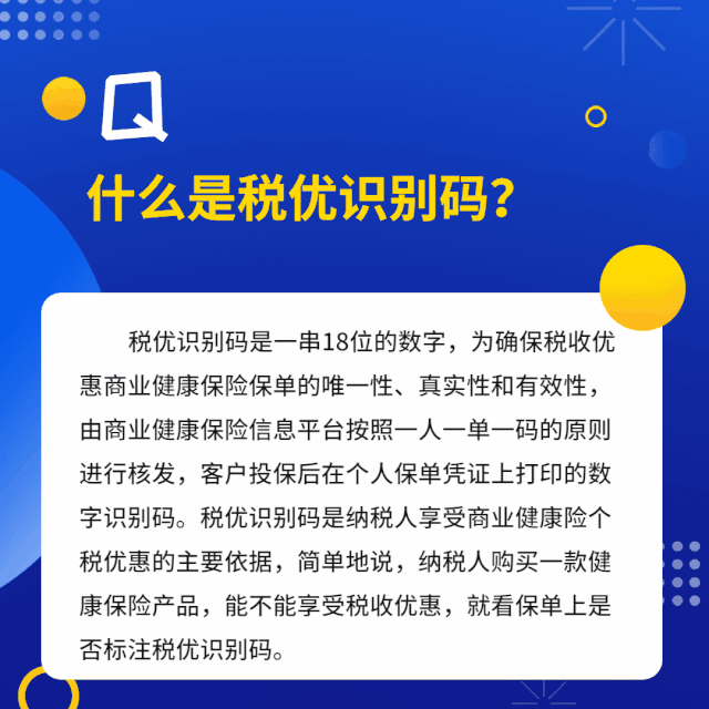 個(gè)稅匯算清繳時(shí)，商業(yè)保險(xiǎn)可以稅前扣除嗎？