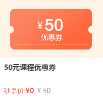618鉅惠倒計(jì)時(shí) 高會(huì)好課8.5折鉅惠 錯(cuò)過(guò)再等一年