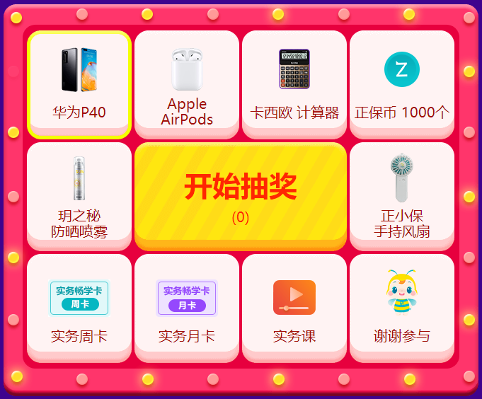 618倒計(jì)時(shí)2天！收官之戰(zhàn)！中級職稱爆款圖書來襲！