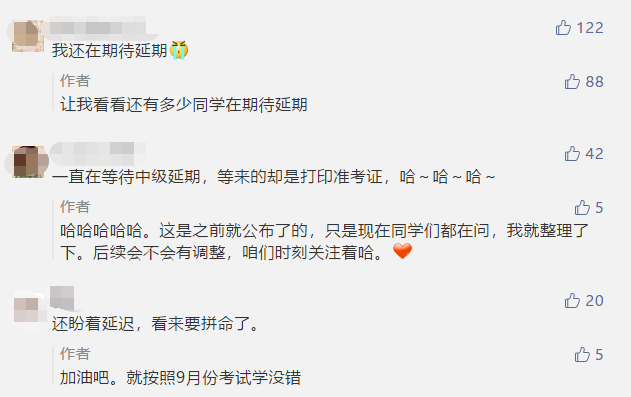 經(jīng)驗學(xué)霸幫你做規(guī)劃！教你如何短時間拿下中級！