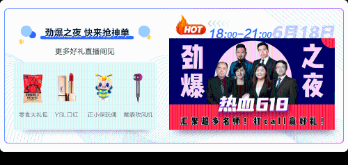 6月18日直播！勁爆之夜燃爆你的學習力！搶秒殺抽戴森吹風機！