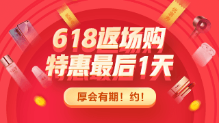 618中級課程專享價 僅剩1天！過時即“漲”約起來>
