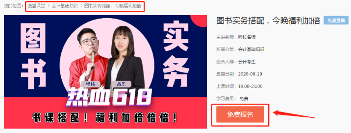 6月19日返場直播！