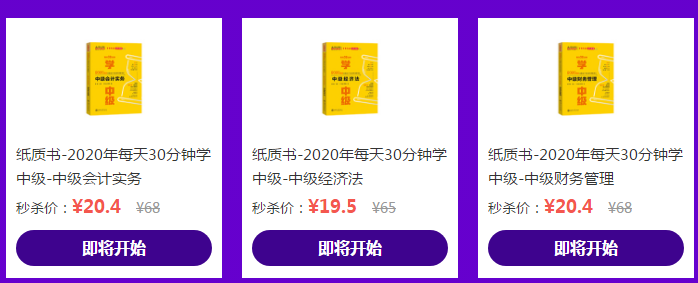 6月19日直播！圖書專場考試用書5折瘋搶！書課搭配更高效！