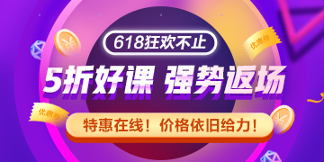 618倒計(jì)時(shí)2天！收官之戰(zhàn)！稅務(wù)師爆款圖書來襲！