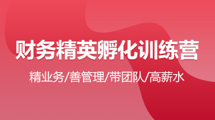 無會計經(jīng)驗的小白如何成功轉(zhuǎn)行成為一名事業(yè)單位的會計？