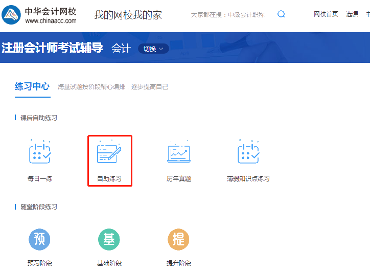 注會(huì)備考僅剩百天有余！你慌了嗎？