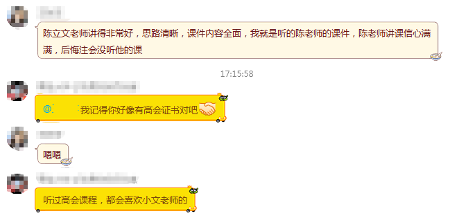 考生不得不知：2020年高會評審基本流程及注意事項！