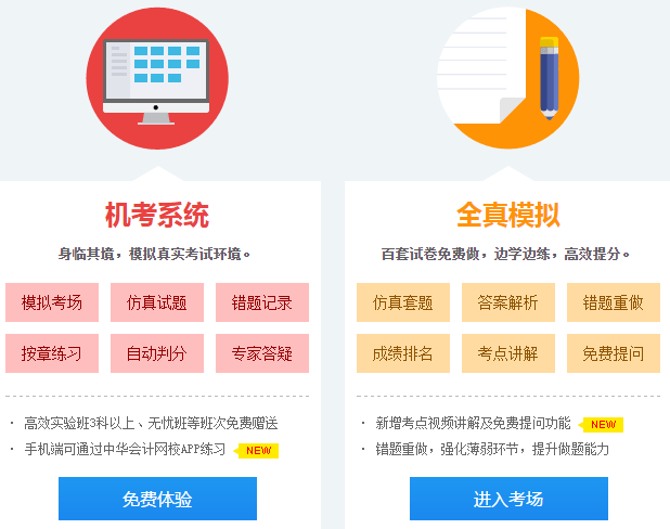 2020年高級會計師考試優(yōu)質(zhì)練習(xí)題都在這里 還不趕快收藏！