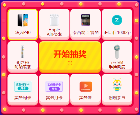 618中級課程專享價 僅剩1天！過時即“漲”約起來>