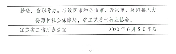 儀征市2020年高級(jí)經(jīng)濟(jì)師實(shí)行考評(píng)結(jié)合！