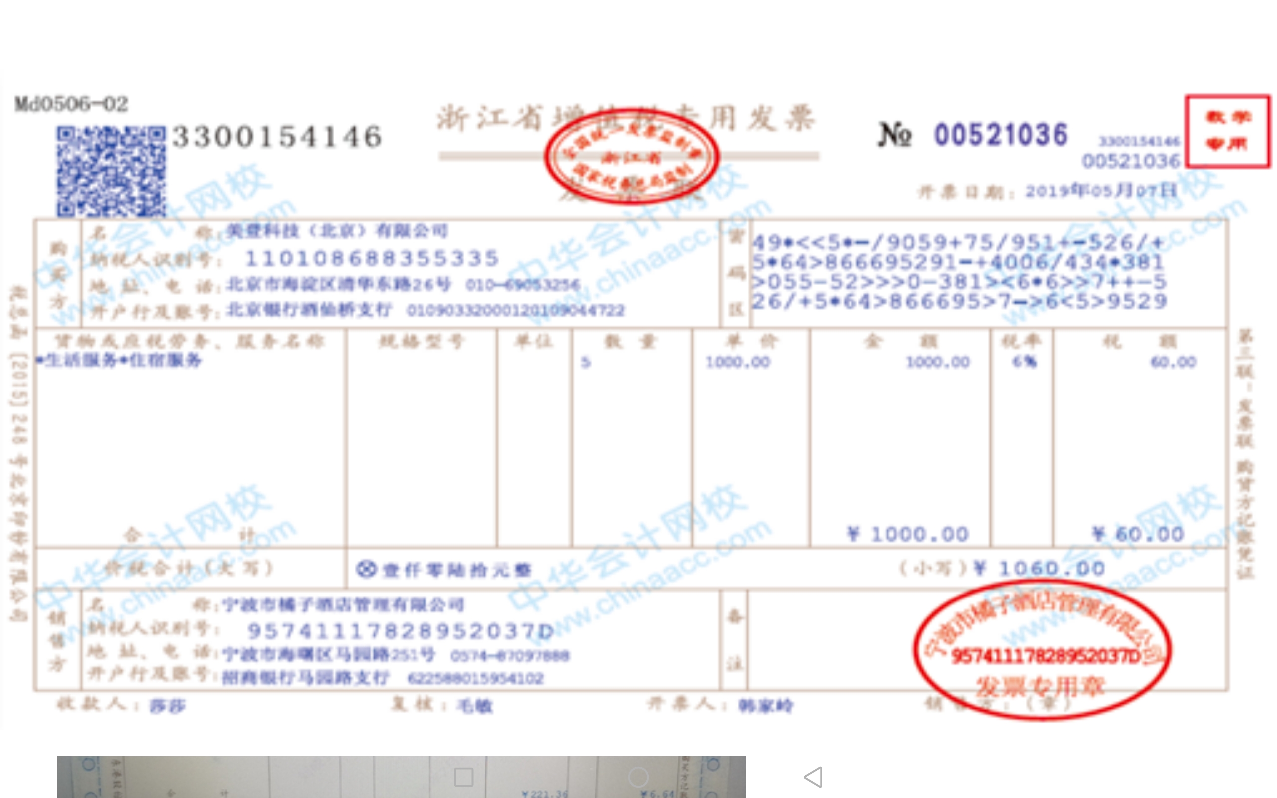 費(fèi)用報(bào)銷常見的要求，會(huì)計(jì)須知~