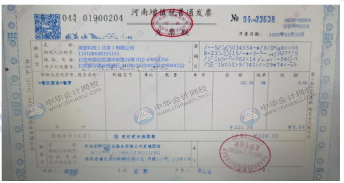 費(fèi)用報(bào)銷常見的要求，會(huì)計(jì)須知~