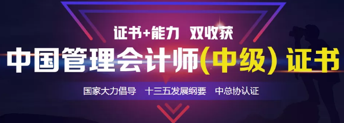 正保會計(jì)網(wǎng)校
