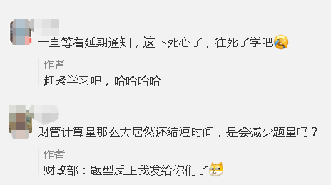 中級會計(jì)職稱考試時(shí)長縮短 題型題量難度如何？如何應(yīng)對？