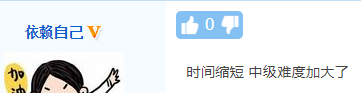 不延遲！卻縮時(shí)！中級(jí)會(huì)計(jì)職稱(chēng)考試新通知公布 你怎么看？