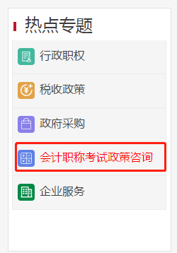 中級會計職稱考生注意北京6月21開始繳費！切勿錯過！