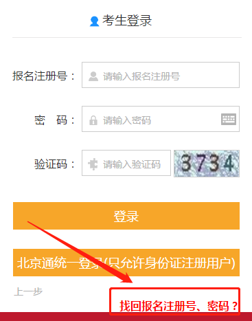 中級會計職稱考生注意北京6月21開始繳費！切勿錯過！