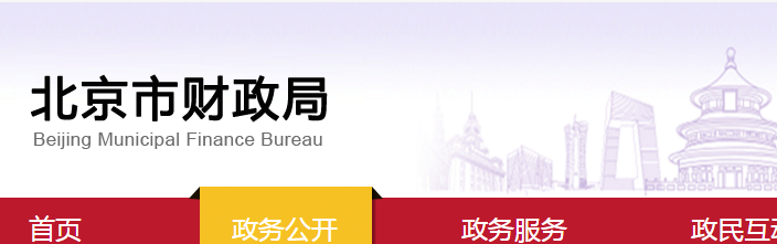 中級會計職稱考生注意北京6月21開始繳費！切勿錯過！