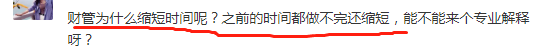 什么？！中級會計(jì)職稱財(cái)務(wù)管理考試時(shí)間縮短？考試變難了？