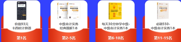 中級(jí)答題闖關(guān)賽終極關(guān)卡開(kāi)通 僅限三天！還不快來(lái)挑戰(zhàn)！