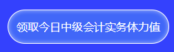 中級(jí)答題闖關(guān)賽終極關(guān)卡開(kāi)通 僅限三天！還不快來(lái)挑戰(zhàn)！