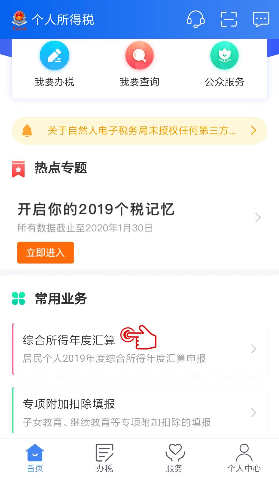【個(gè)稅年度匯算】選擇放棄退稅又反悔，還能再次申請(qǐng)退稅嗎？