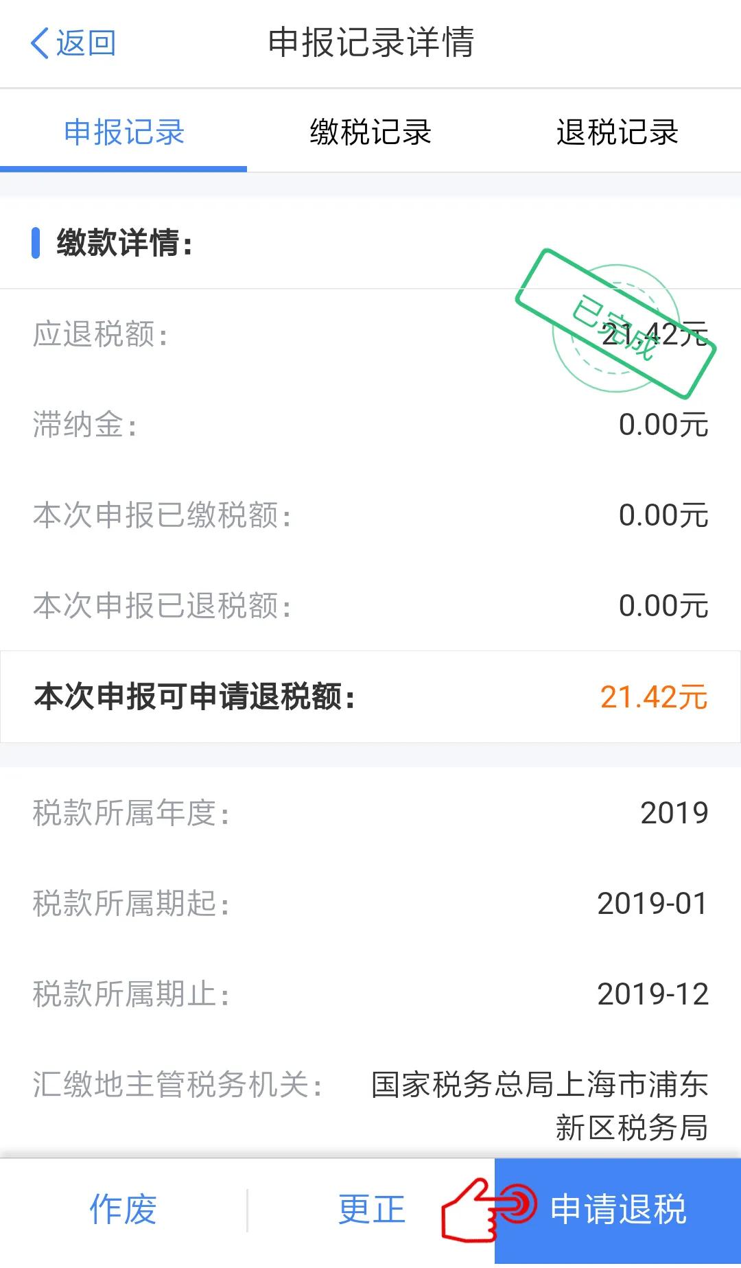 【個(gè)稅年度匯算】選擇放棄退稅又反悔，還能再次申請(qǐng)退稅嗎？