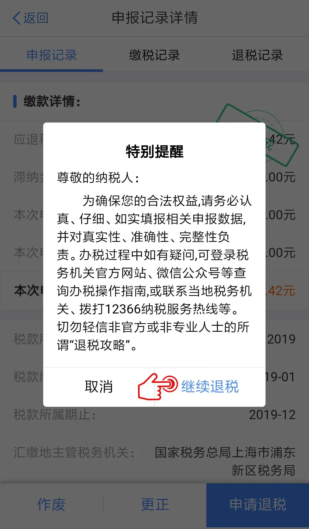 【個(gè)稅年度匯算】選擇放棄退稅又反悔，還能再次申請(qǐng)退稅嗎？