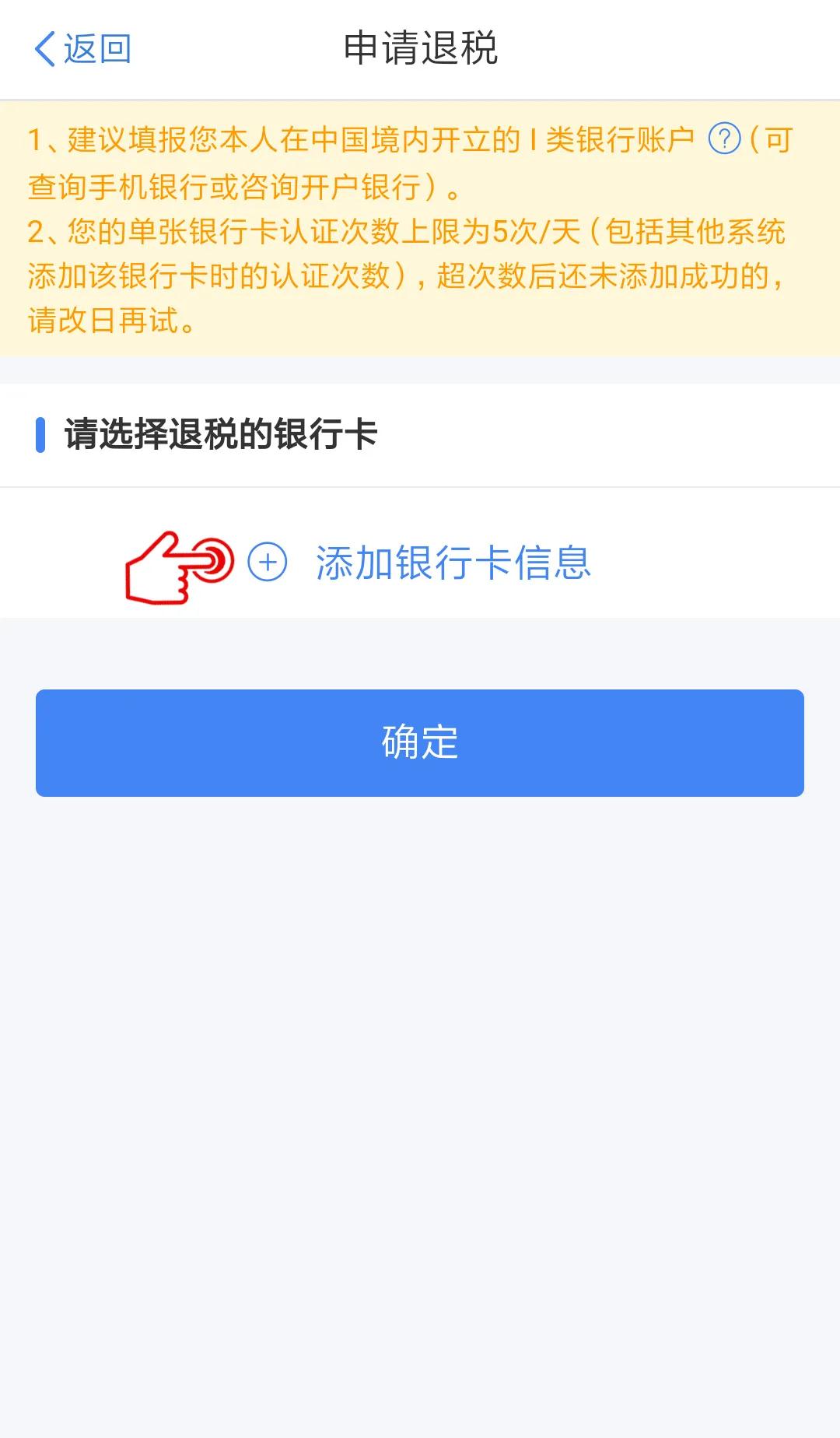 【個(gè)稅年度匯算】選擇放棄退稅又反悔，還能再次申請(qǐng)退稅嗎？