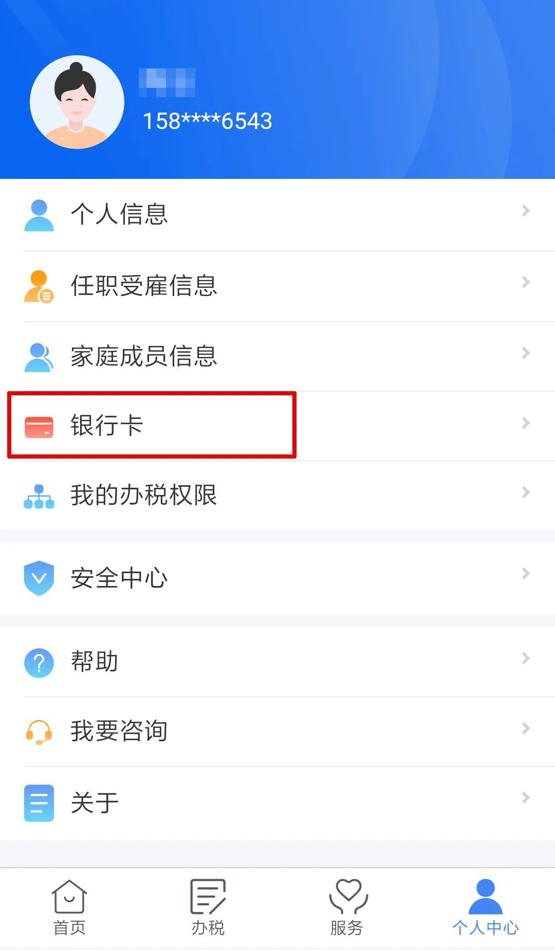 【個(gè)稅年度匯算】選擇放棄退稅又反悔，還能再次申請(qǐng)退稅嗎？