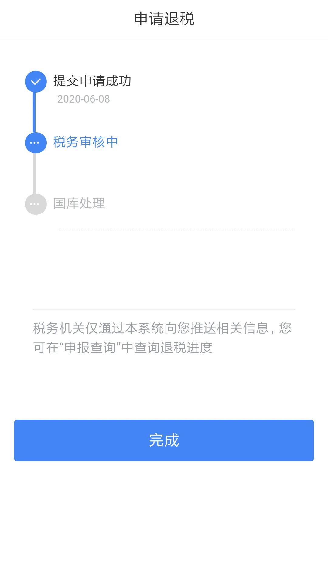 【個(gè)稅年度匯算】選擇放棄退稅又反悔，還能再次申請(qǐng)退稅嗎？