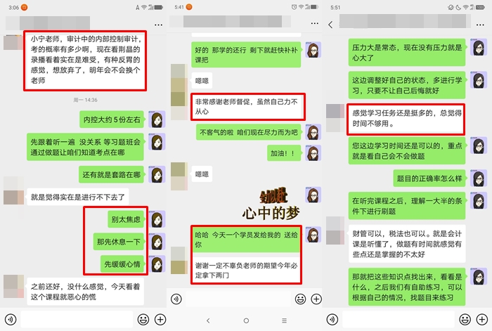 聽(tīng)說(shuō)：注會(huì)考試難不難 和你本人有莫大的關(guān)系！