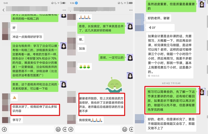 聽(tīng)說(shuō)：注會(huì)考試難不難 和你本人有莫大的關(guān)系！