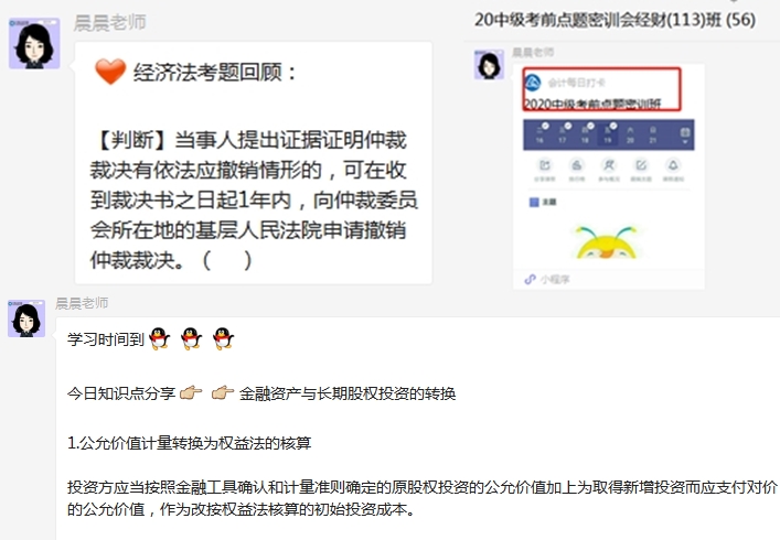 中級會計備考：好不容易聽完課 發(fā)現(xiàn)題都不會做 難道聽了個寂寞？