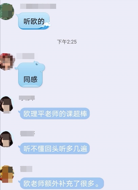 你又被按頭安利高級(jí)會(huì)計(jì)師歐理平老師了？