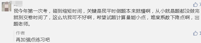 數(shù)據(jù)分析：中級會計實務(wù)15個恒重點！不怕考試時長縮短！